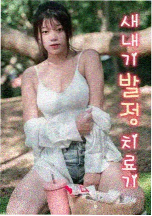 漫画改编动画水墨质感资讯
